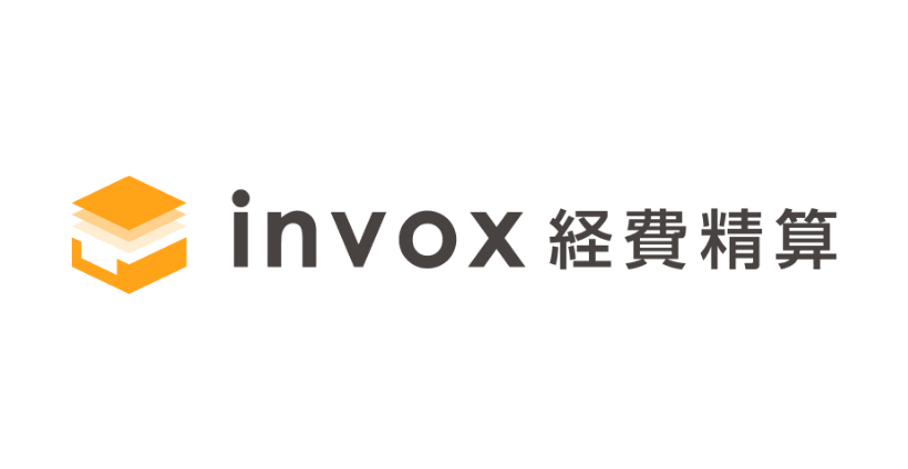 invox経費精算