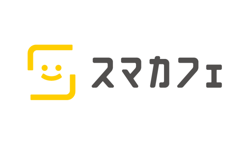 スマカフェ