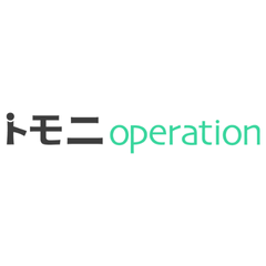 トモニ operation